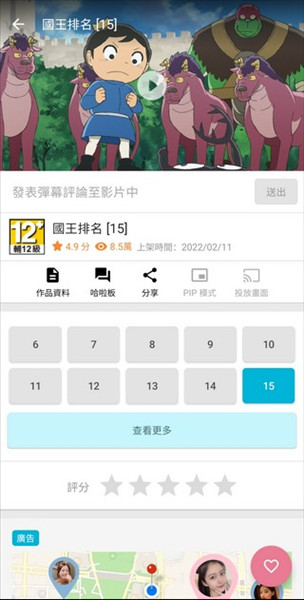 软件使用配图2