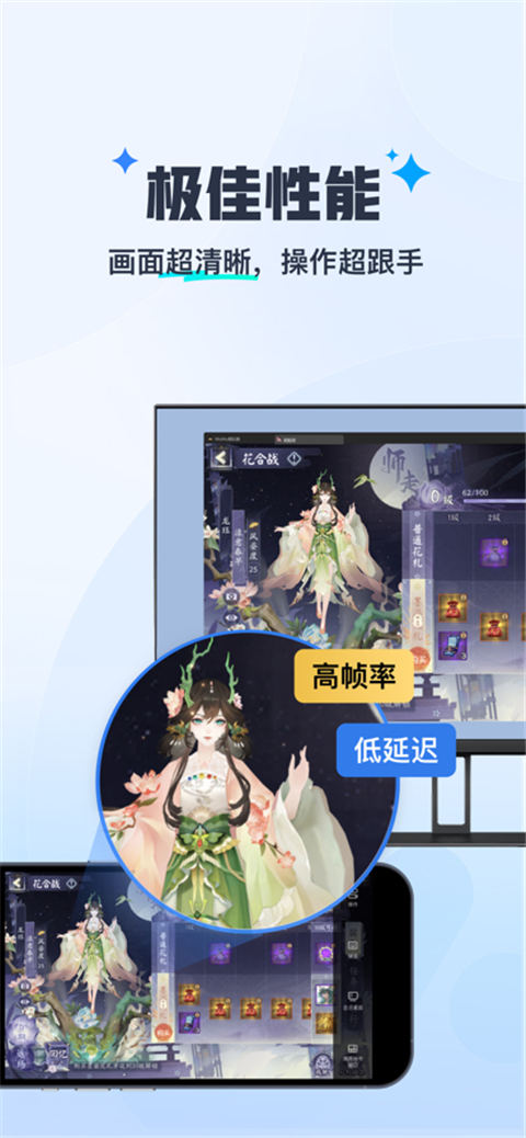 截图 掌上MuMu 3