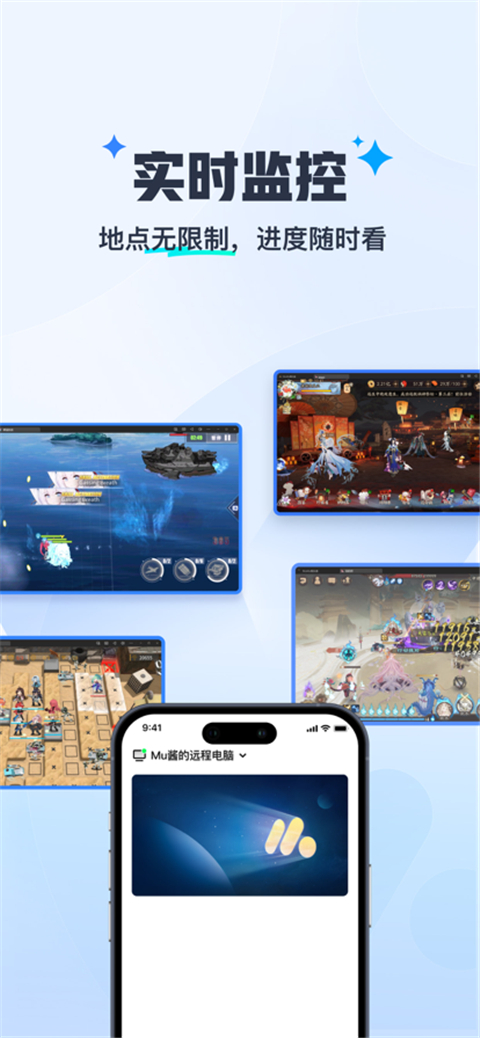 截图 掌上MuMu 2