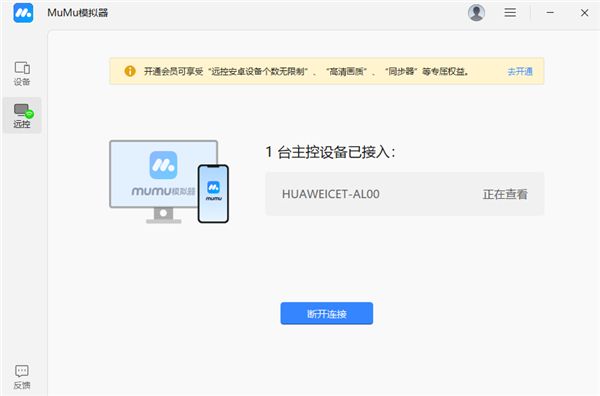 掌上MuMu