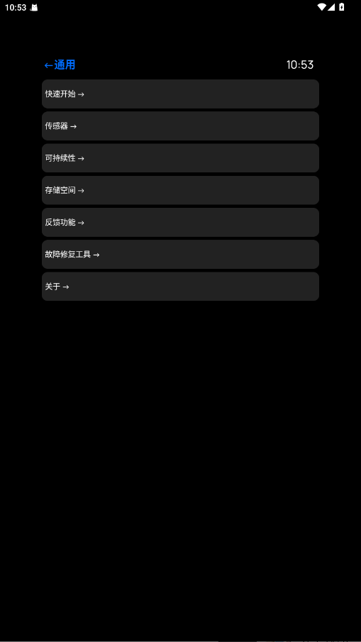 截图 汉克米应用商店 4
