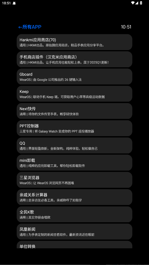 截图 汉克米应用商店 2