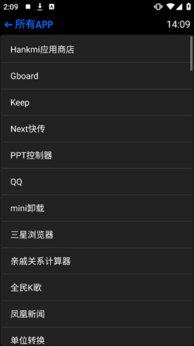 汉克米应用商店最新版软件截图14