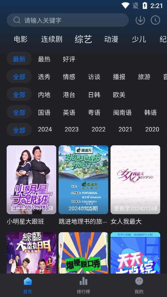 截图 佩奇影视 2
