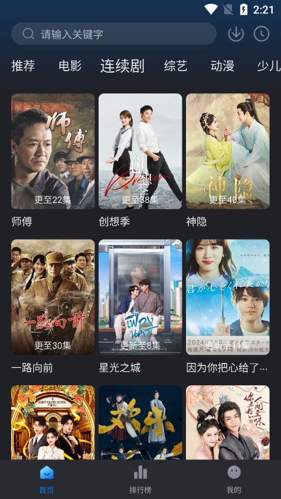 截图 佩奇影视 4