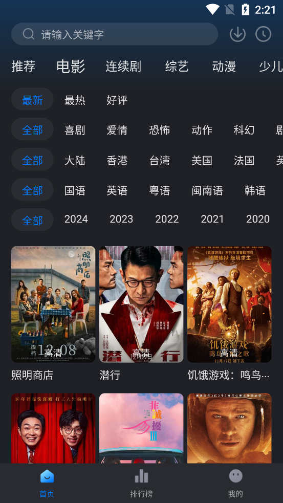 截图 佩奇影视 3