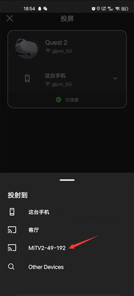怎么投屏电视配图4