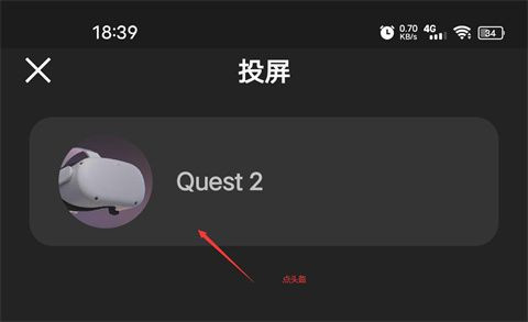 怎么投屏电视配图2