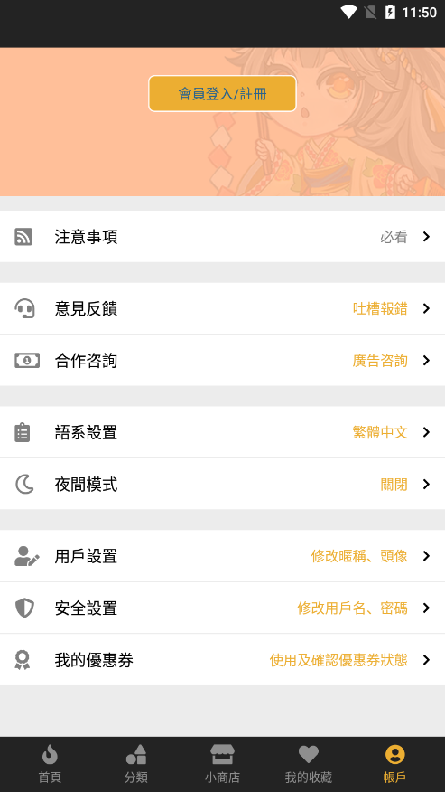 截图 香香腐竹 2