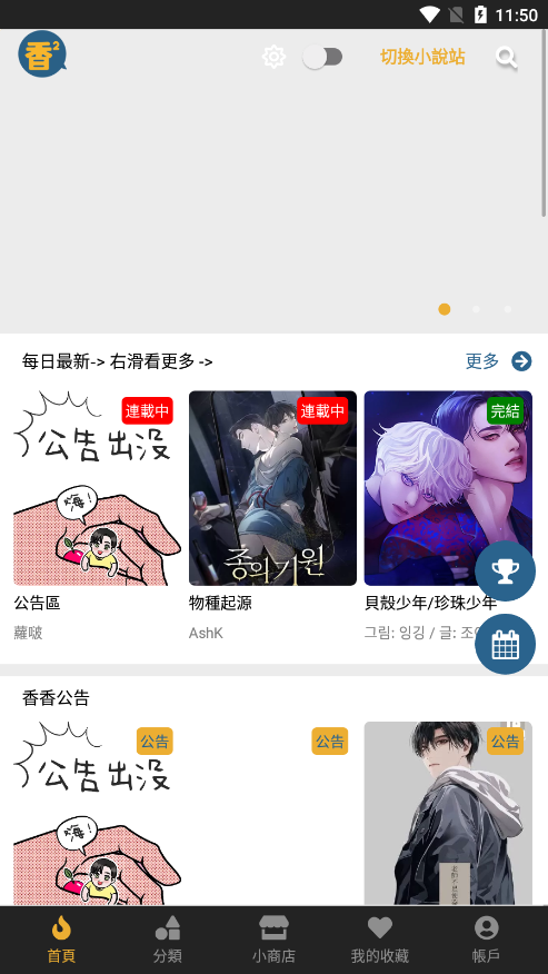 截图 香香腐竹 3