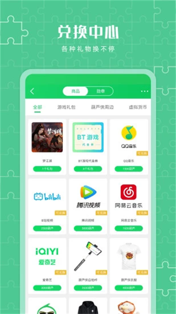 截图 葫芦侠3楼 4