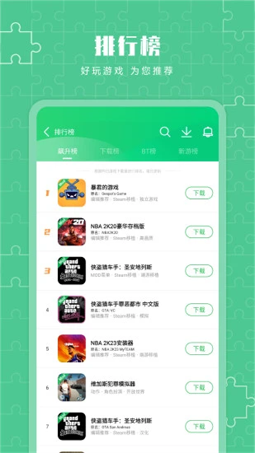 截图 葫芦侠3楼 3