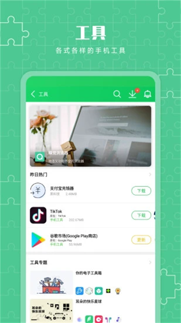 截图 葫芦侠3楼 5