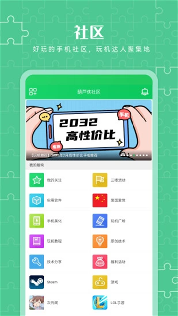 截图 葫芦侠3楼 2