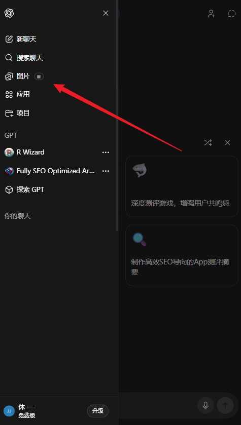 ChatGPT5.6