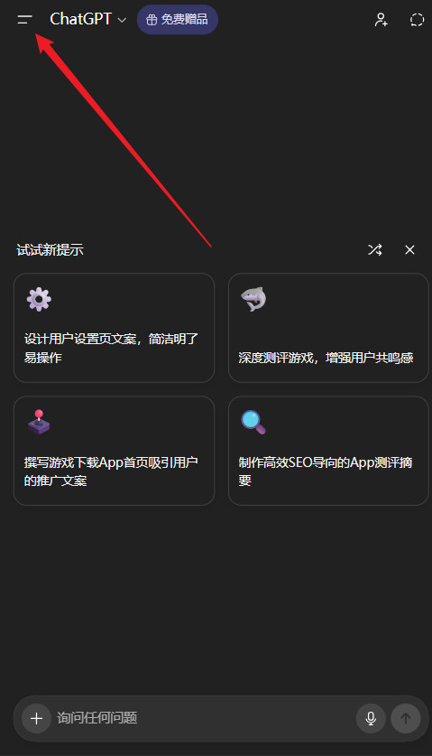 ChatGPT5.6