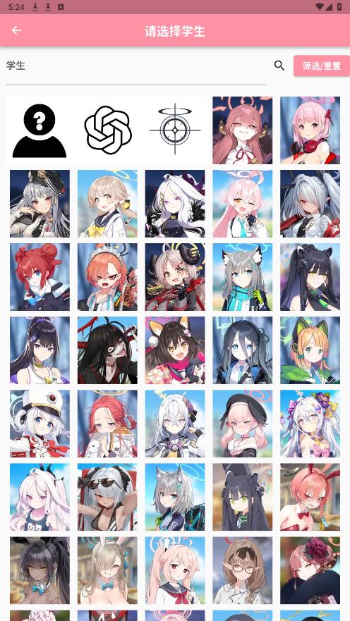 截图 momotalk 4
