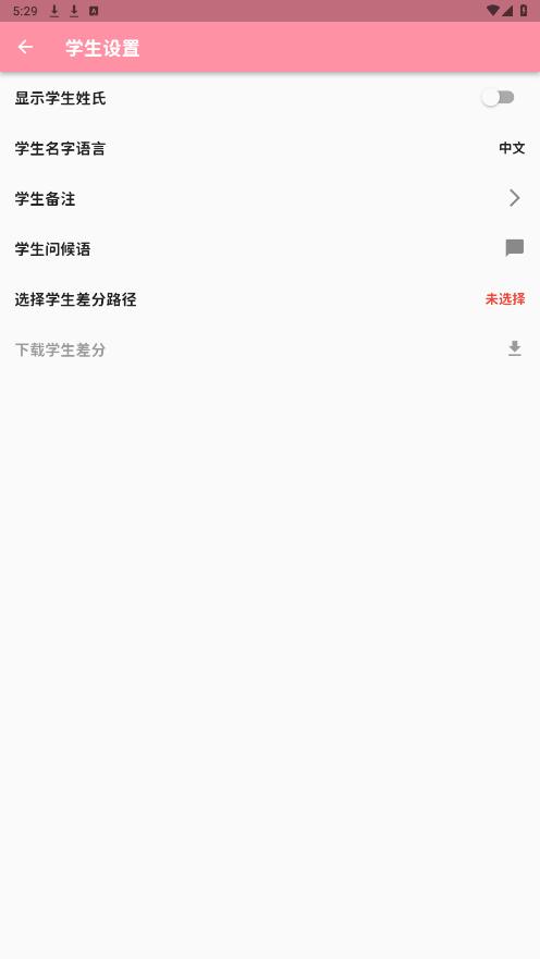截图 momotalk 2