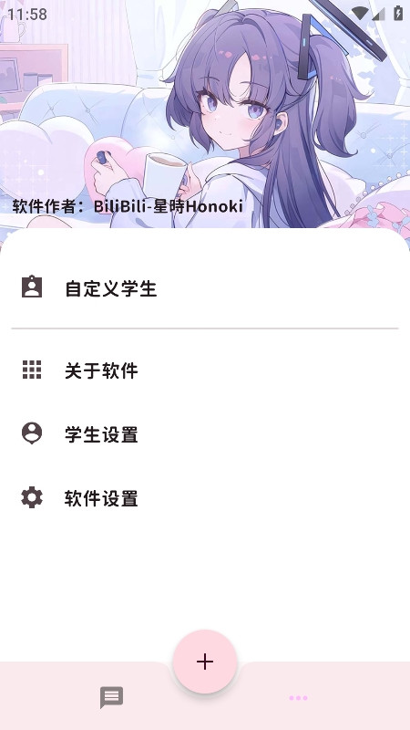 momotalk