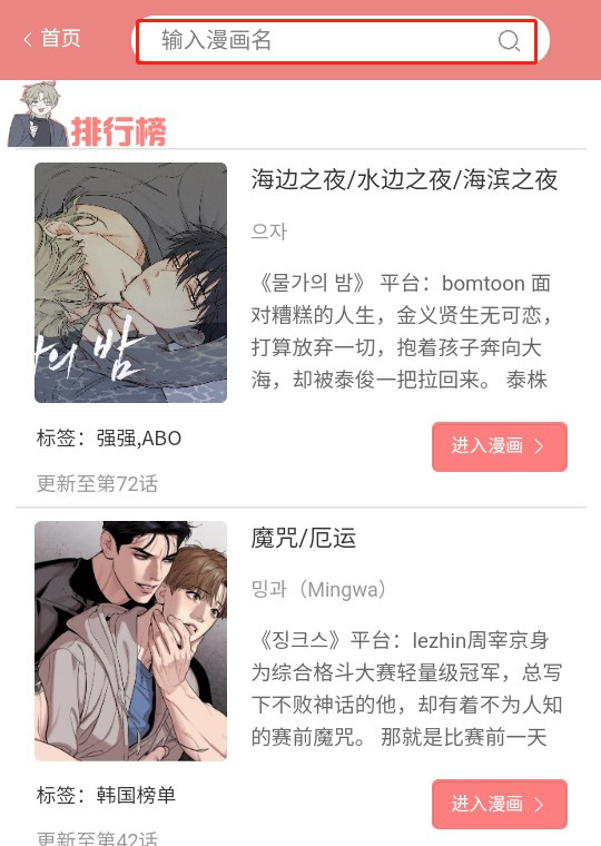 一耽漫画