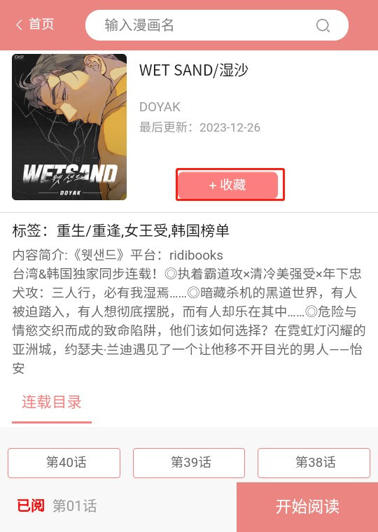 一耽漫画