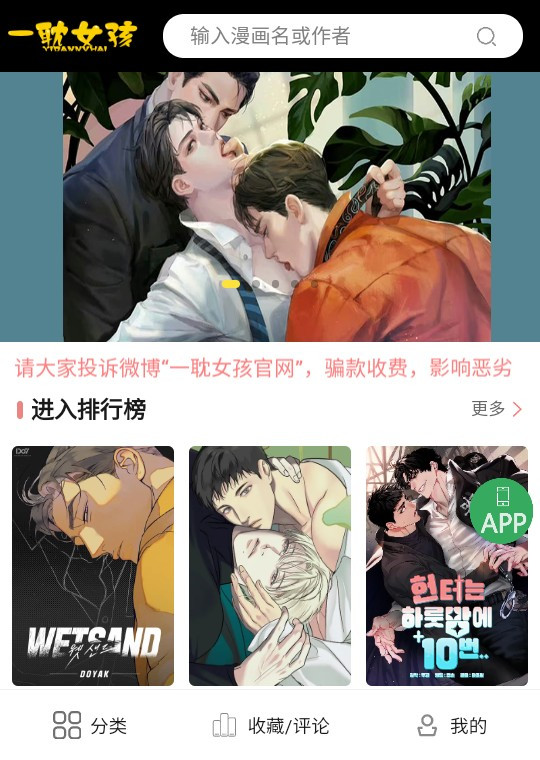 一耽漫画