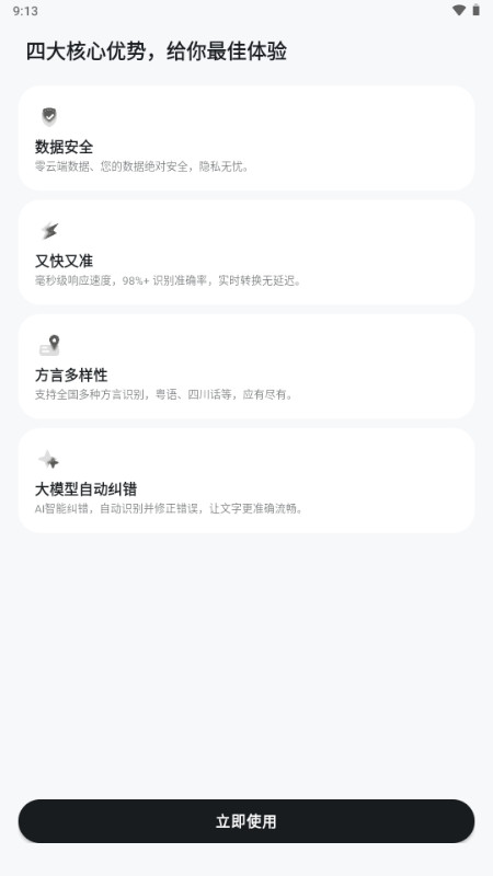 CosyVoice