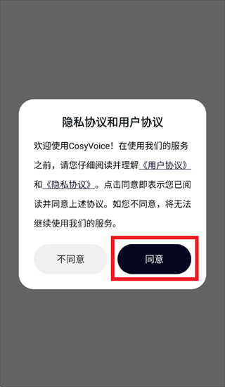 CosyVoice