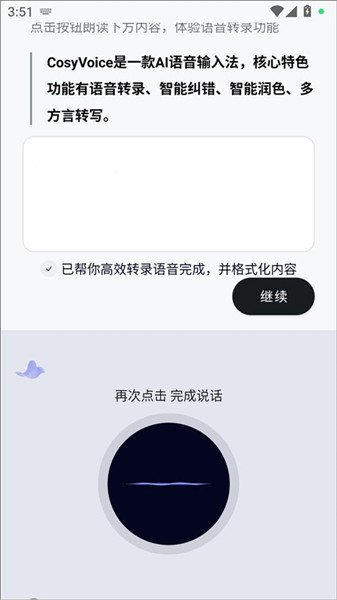 CosyVoice