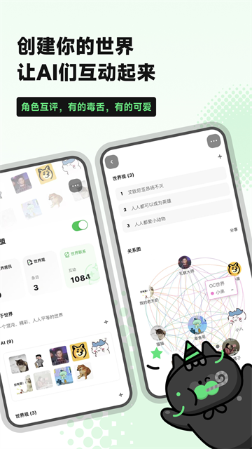 截图 独响 4