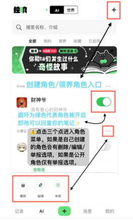 独响
