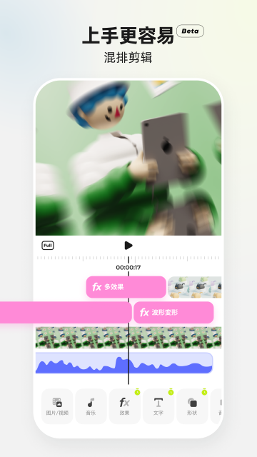 截图 Blurrr 2