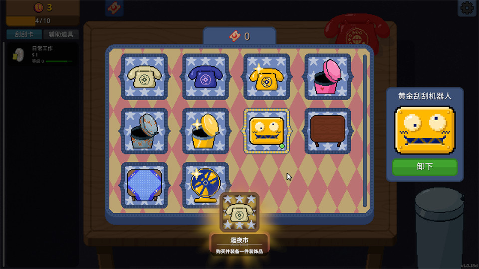 刮个爽
