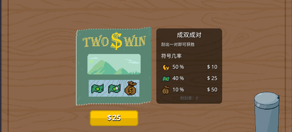 刮个爽