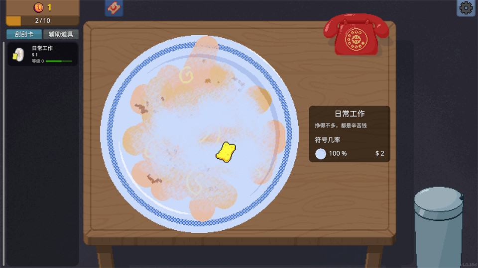 刮个爽