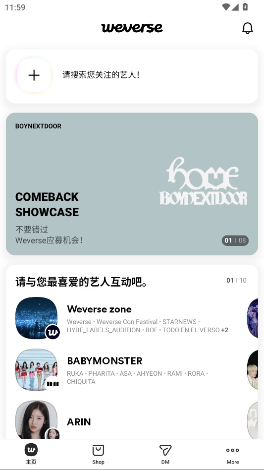 Weverse中文版