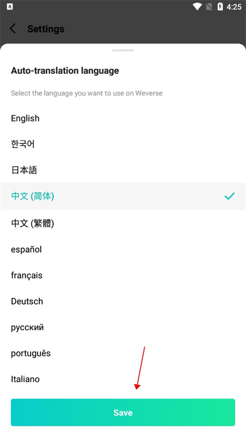 Weverse中文版
