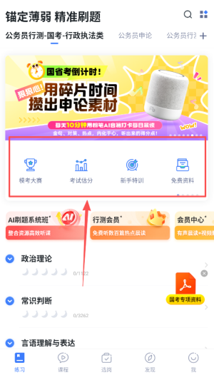 粉笔