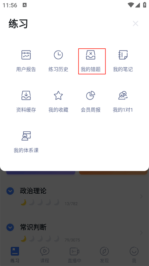 粉笔