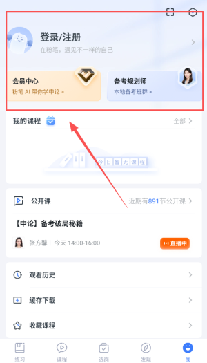 粉笔