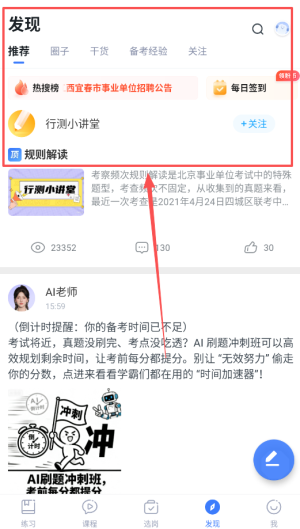 粉笔