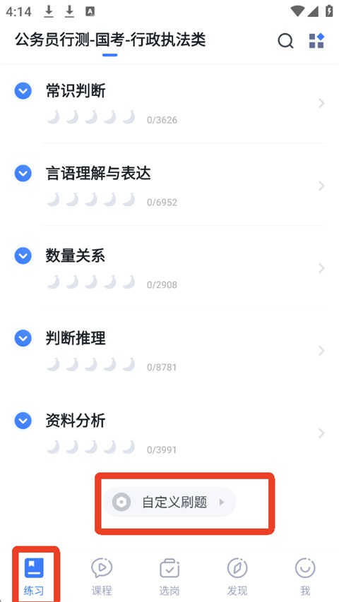 粉笔