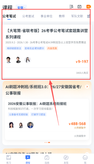 粉笔
