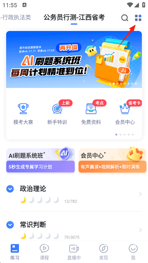 粉笔