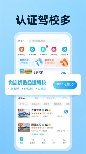 截图 驾考宝典 5