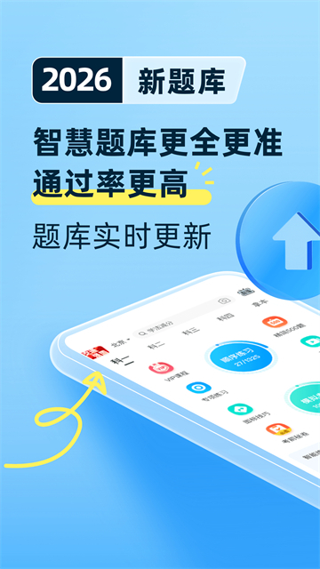 截图 驾考宝典 2