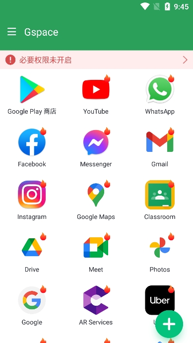 截图 gspace谷歌三件套 3
