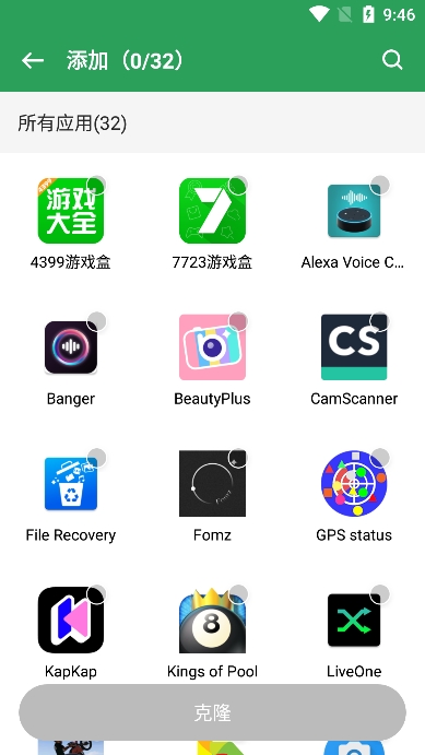 截图 gspace谷歌三件套 2