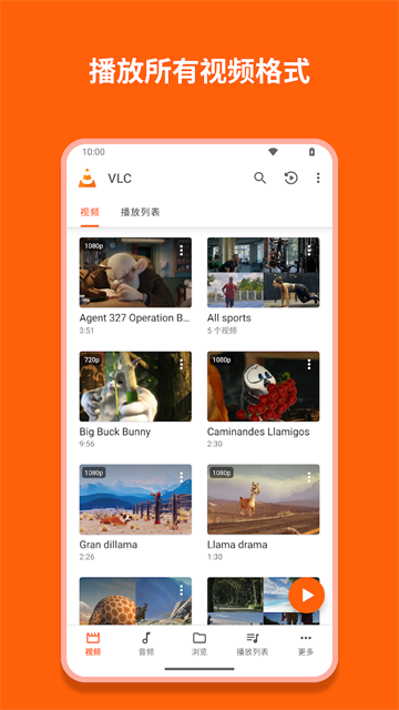 截图 vlc 2