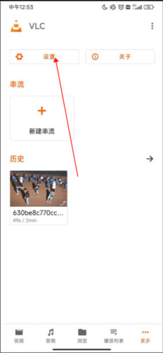 vlcplayer播放器12
